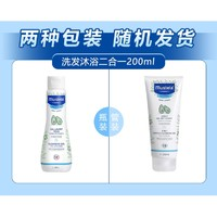 Mustela 妙思樂(lè) 兒童洗發(fā)水沐浴露二合一 200ml