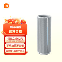 Xiaomi 小米 藍牙音箱 戶外音響 星辰灰