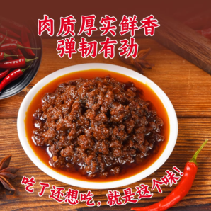 【狂賣(mài)】牛肉醬拌飯下飯菜拌面調(diào)味醬香辣五香火鍋蘸料醬辣椒醬