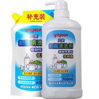 Pigeon 貝親 奶瓶清洗劑 700ml+補充裝 600ml