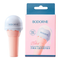 bodcrme 貝德美 兒童舒緩護(hù)唇球 4g*1支