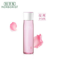 HERBORIST 佰草集 水凝悅澤爽膚水面霜 爽膚水200ml