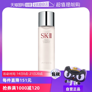 【自營(yíng)】SK-II神仙水護(hù)膚精華露230ml水油平衡補(bǔ)水高保濕提亮男女