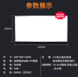 NVC 雷士照明  廚房燈 led集成吊頂燈24W