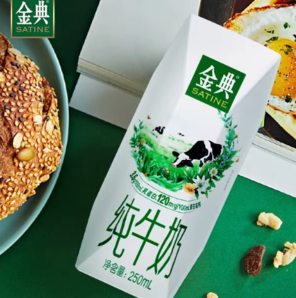 10點(diǎn)百億補(bǔ)貼！SATINE 金典 純牛奶原味250ml*24盒