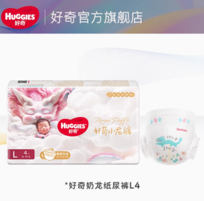 HUGGIES 好奇 皇家御褲系列L4片