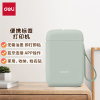 deli 得力 Q1A  便攜式手持半寸標(biāo)簽打印機 綠色