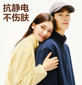 YANXUAN 網易嚴選 防風抗靜電外套搖粒絨抓絨衣夾克