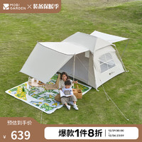牧高笛 MOBIGARDEN）帳篷 戶外公園自動速開黑膠帳篷零動家庭版150 NX23561015 米白色