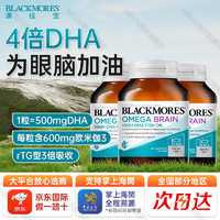 澳佳寶 高濃度4倍腦鉑金魚(yú)油 60粒*3瓶