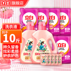 立白洗衣液馨香亮白護(hù)色洗衣液家用手洗機(jī)洗低泡易洗持久留香 【10斤鉅惠】大師香氛+亮白護(hù)色