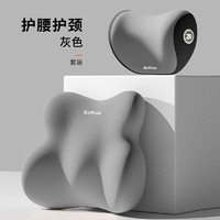 公室久坐護(hù)腰靠墊 套裝 升級(jí)版 加大加寬