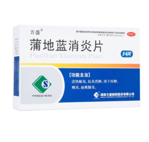 18日20點(diǎn)月黑風(fēng)高！fangsheng 方盛 蒲地藍(lán)消炎片 54片