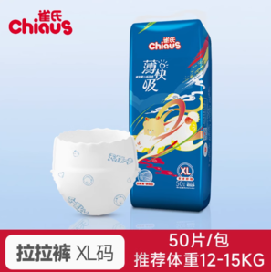 Chiaus 雀氏 薄快吸系列 拉拉褲 XL50片（尺碼任選）