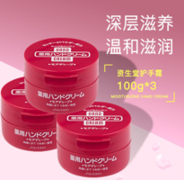 SHISEIDO 資生堂 尿素紅罐護(hù)手霜100g*3