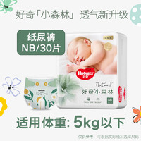 HUGGIES 好奇 心鉆裝系列 拉拉褲 小森林款  XL14片