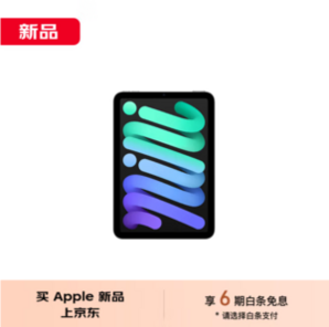 Apple 蘋果 iPad mini (A17 Pro) 8.3英寸平板電腦 128GB/WLAN版