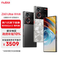 nubia 努比亞 Z60Ultra領(lǐng)先版 屏下攝像12GB+256GB競速黑 第三代驍龍8領(lǐng)先版 三主攝 5G手機(jī)游戲拍照