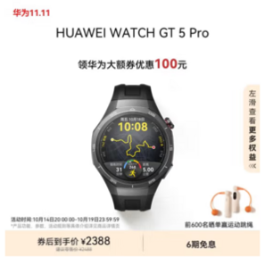 HUAWEI 華為 WATCH GT 5 Pro 智能手表 46mm