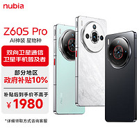 nubia 努比亞 Z60S Pro 12GB+256GB碧海青