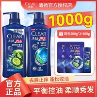 CLEAR 清揚 洗發(fā)水1000g只要28.5，需3人團