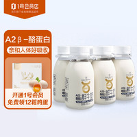 One's Member 1號會員店 A2β-酪蛋白鮮牛奶 200ml*6