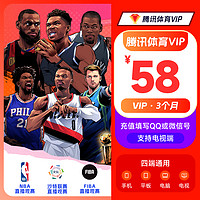 Tencent Video 騰訊視頻 體育VIP會(huì)員季卡