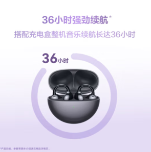 HUAWEI 華為 FreeClip 耳夾耳機