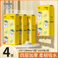 sipiao 絲飄 懸掛式抽紙1000張*4提