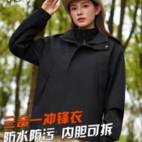 翊尚美 三防三合一沖鋒衣  防水抗靜電登山服風(fēng)衣 男女款