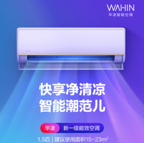 WAHIN 華凌 KFR-35GW/N8HE1Pro 新一級能效 壁掛式空調(diào) 1.5匹