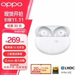 OPPO Enco Air4 Pro 入耳式真無線動圈降噪藍(lán)牙耳機(jī)