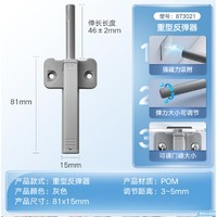 HIGOLD 悍高 按壓彈簧開門器 重型款-柜門反彈器