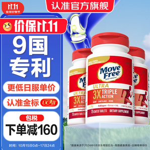 益節(jié)（Move Free） UC2骨膠原 美國(guó)進(jìn)口膠原軟骨素蛋白維骨力成人中老年關(guān)節(jié) 【熱賣囤貨裝】專利骨膠原75粒*3
