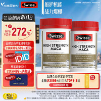 Swisse 斯維詩(shī) 高濃度瑪卡片 60片*2瓶 煥活精力