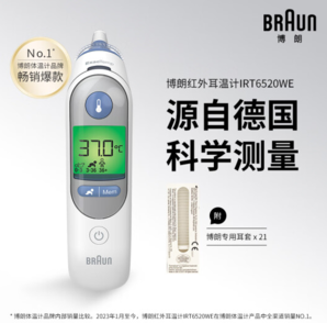 BRAUN 博朗 IRT6520WE 耳溫槍 白色