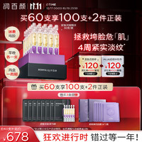 BIOHYALUX 潤百顏 玻尿酸緊致次拋精華液 1.5ml*30（買4件贈同款次拋1.5ml*80支+玻尿酸面膜5片*4）