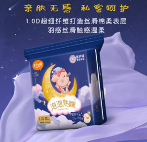 THREE PIGS 三只小豬 安睡褲 10片