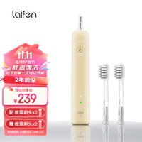 laifen 徠芬 新一代掃振電動牙刷SE 萊芬深度清潔護齦牙刷 送男友送女友生日情人節(jié)禮物 黃色