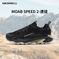 MERRELL 邁樂 MOAB SPEED 2速徒登山鞋徒步鞋 J037525