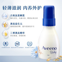 Aveeno 艾惟諾 嬰兒面霜 140ml