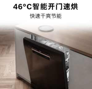 PLUS會員！BOSCH 博世 黑珍珠2.0洗碗機 15套 SJS4EKB11C