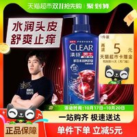 CLEAR 清揚 多效水潤養(yǎng)護型男士去屑洗發(fā)露500ml