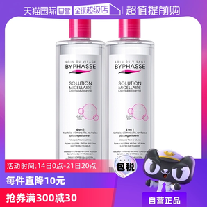 【自營】Byphasse/蓓昂斯卸妝水油性可用溫和500ml*2支裝正品進(jìn)口