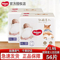 HUGGIES 好奇 柯基褲 寶寶拉拉褲 XL28*2包