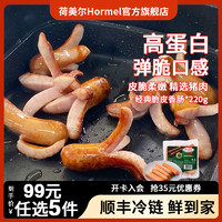 Hormel 荷美爾 經(jīng)典脆皮腸 火山石烤腸 220g