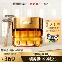 L'OREAL PARIS 歐萊雅小蜜罐保濕面霜60ml贈(zèng)15ml*4