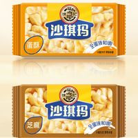 徐福記 香酥雞蛋味沙琪瑪10裝 約250g（多款任選6件）