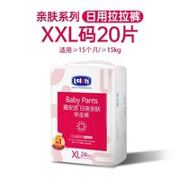 lelch 露安適 親膚 拉拉褲 XXL20/L28/XL24/XXXL16