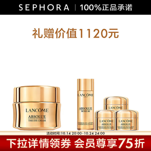 蘭蔻（LANCOME） 菁純眼霜臻顏煥亮眼霜20ml淡化細(xì)紋 禮物送女友 20ml套組（新版）